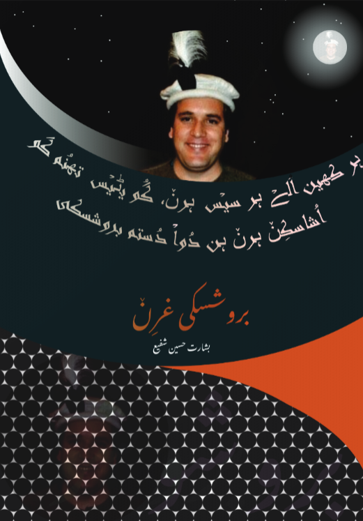 Basharat Shafi – Burushaski Poetry